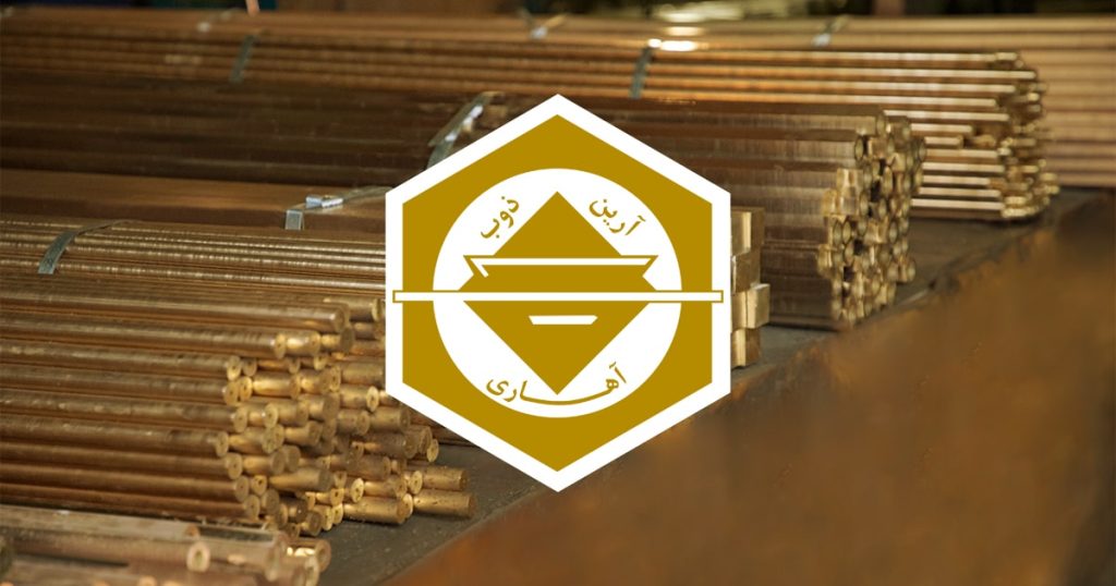 تصویر شاخص کارخانه آرین ذوب آهاری