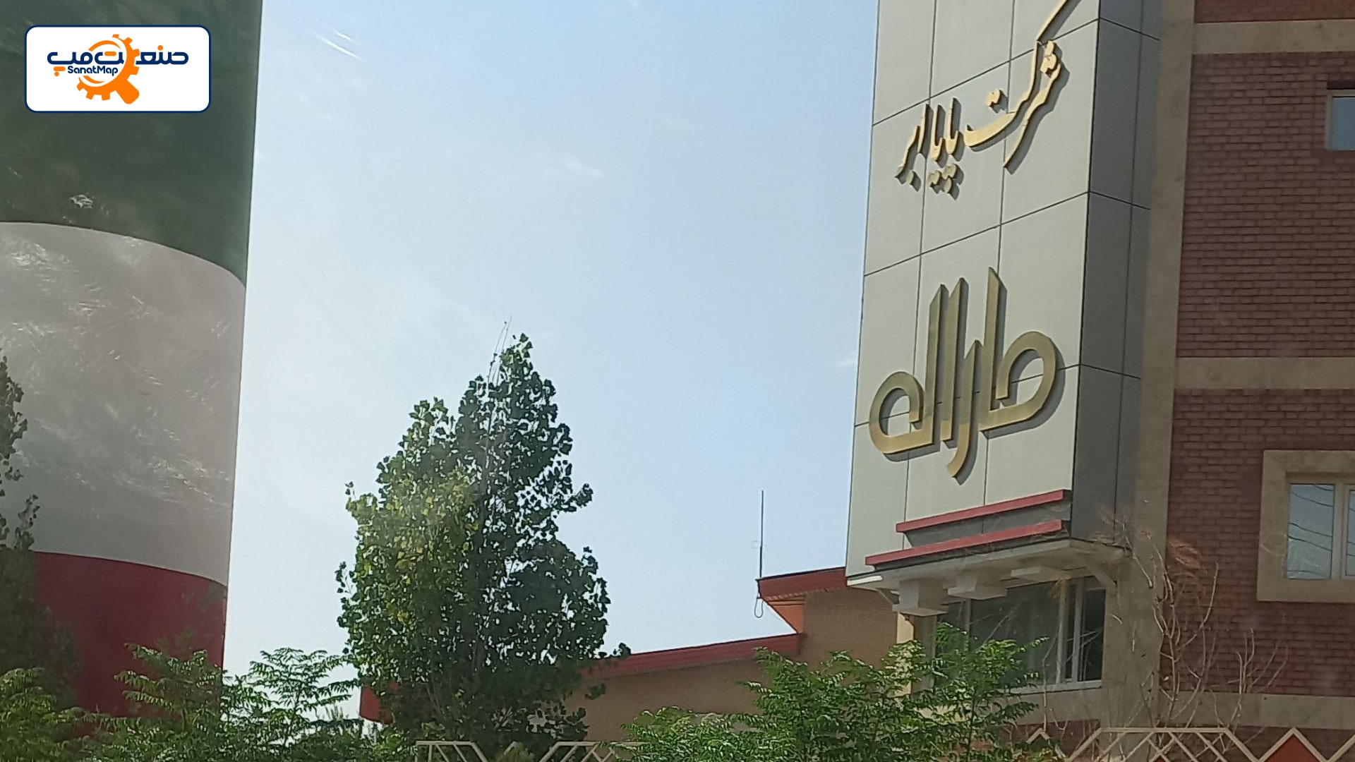 تصویر کارخانه پایا ابر مارال