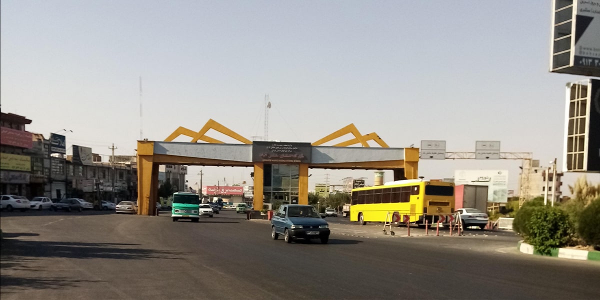 شهرک صنعتی شمس آباد