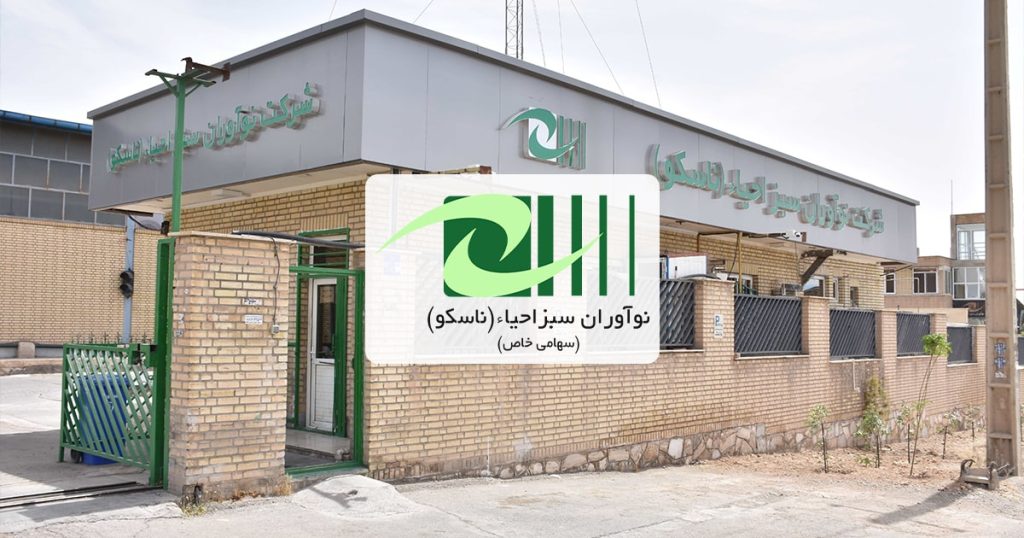 تصویر شاخص شرکت نوآوران سبز احیاء