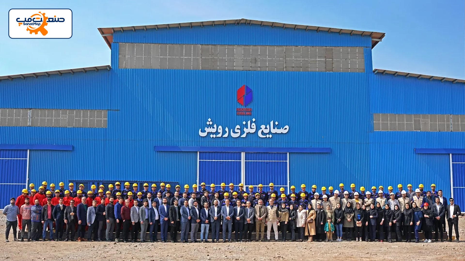 تصویر کارخانه صنایع فلزی رویش استیل