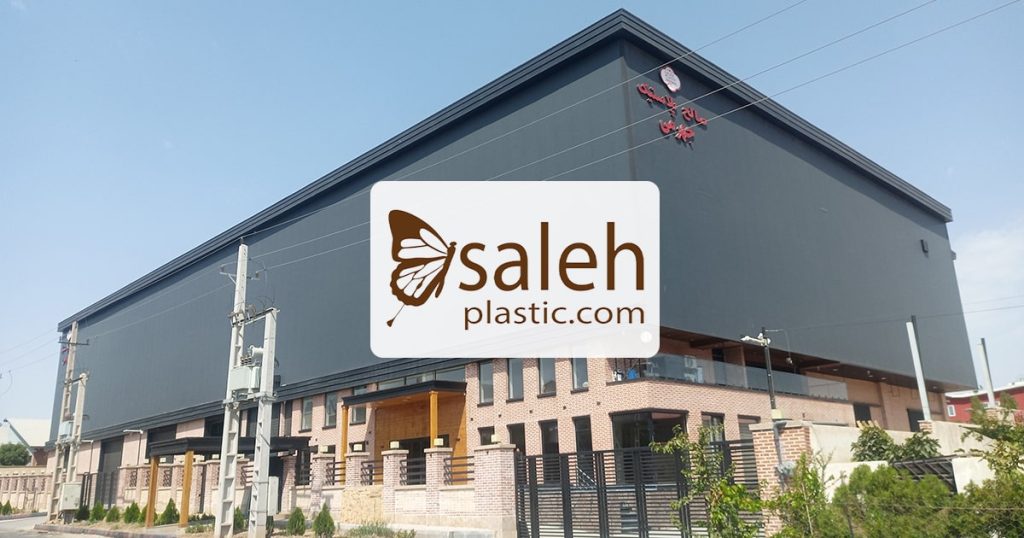 تصویر شاخص شرکت صالح پلاستیک