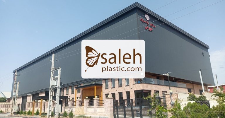 تصویر شاخص شرکت صالح پلاستیک
