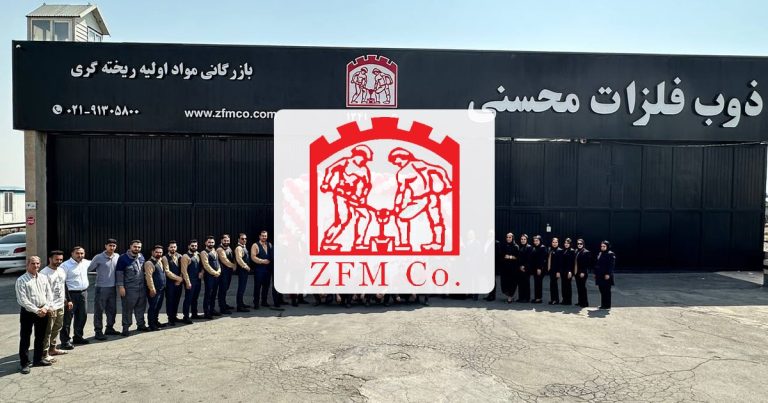 تصویر شاخص کارخانه ذوب فلزات محسنی