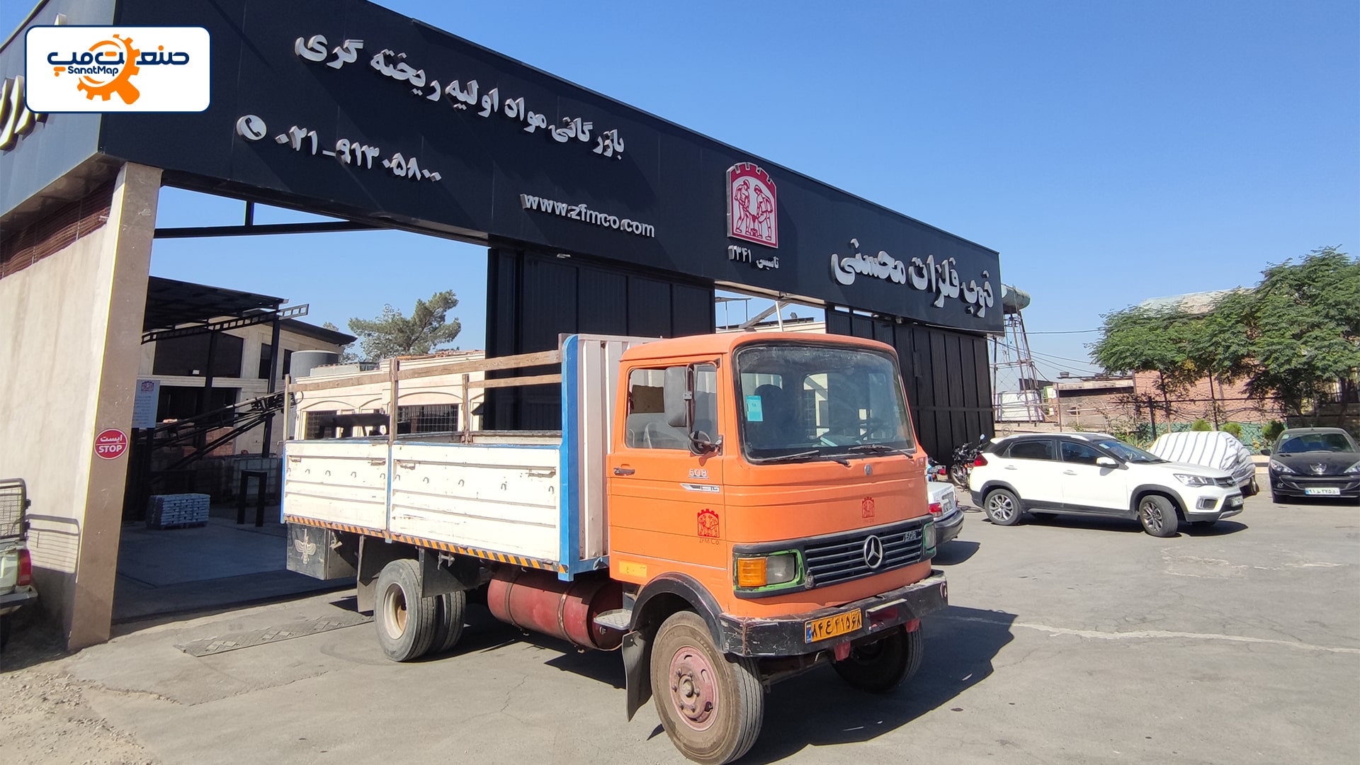 نمای کارخانه ذوب فلزات محسنی