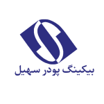 لوگوی شرکت سهیل پودر